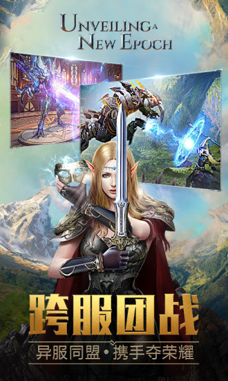 永恒纪元无限钻石版截图2