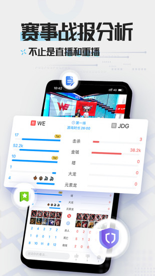 LOL掌游宝最新版本截图3