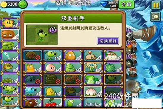 植物大战僵尸2冰河世界第5天怎么过 植物大战僵尸2冰河世界第5天通关攻略