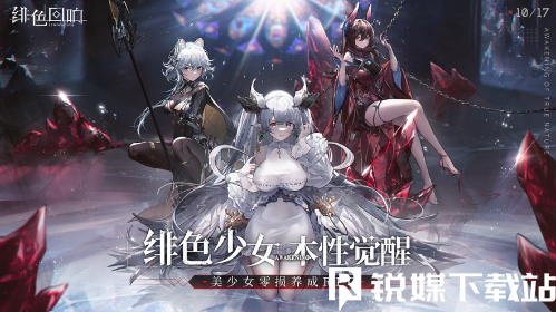 绯色回响角色怎么培养-绯色回响角色养成思路