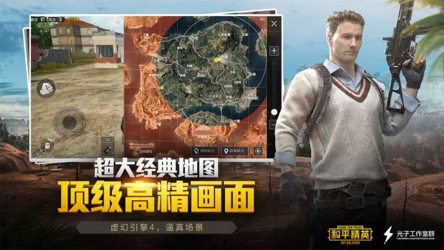 和平精英无限点券破解版截图3