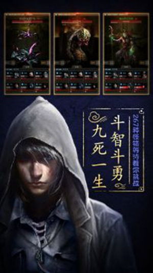 盗墓长生印免费版截图1