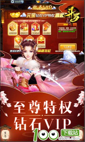 剑仙风云录海量版公益服截图2