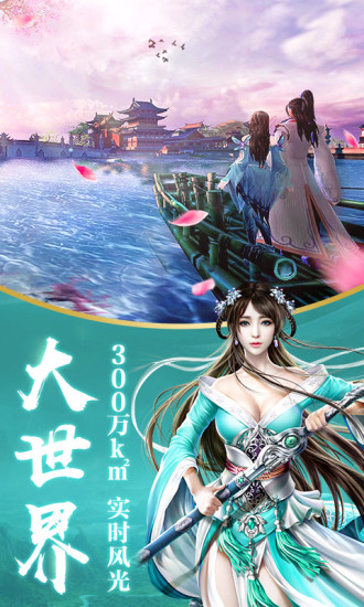 龙武手游无限钻石版截图3