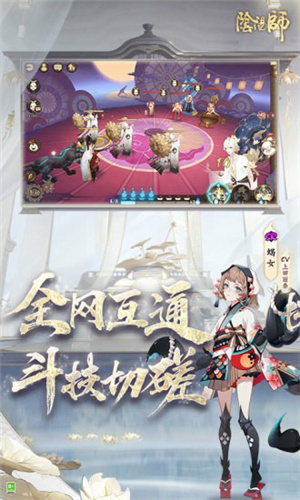 阴阳师解锁版无限抽卡截图4