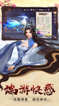 完美修真手游截图2