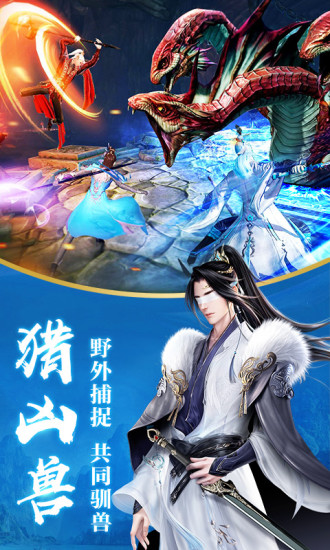 龙武手游无限钻石版截图1