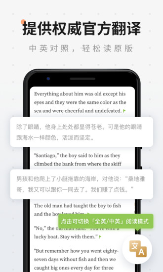 扇贝阅读免费版截图4