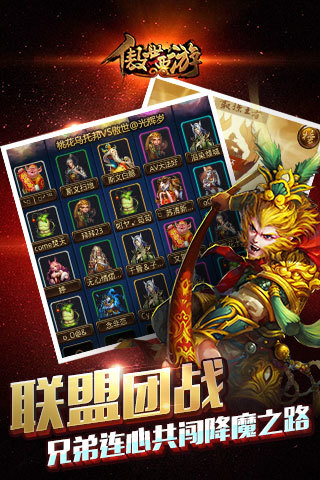 傲世西游最新版下载截图2