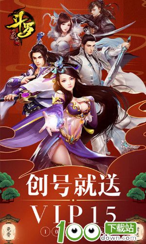剑仙风云录海量版公益服截图1
