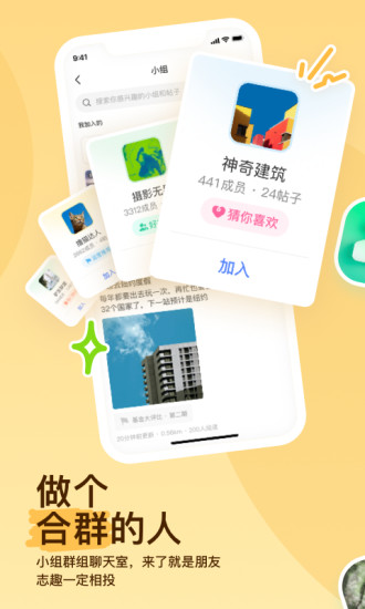 陌陌破解版无限聊币截图4