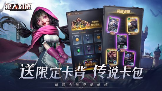狼人对决精简版截图1