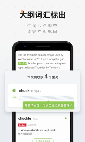 扇贝阅读免费版截图2