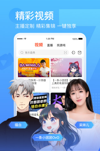斗鱼官方最新版截图2