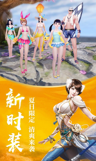 龙武手游无限钻石版截图2