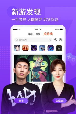 斗鱼官方最新版截图3