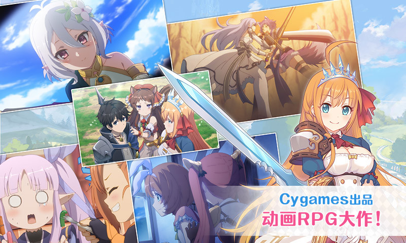 公主连结优享版截图2