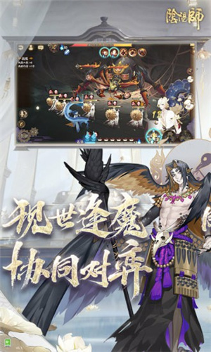 阴阳师解锁版无限抽卡截图2