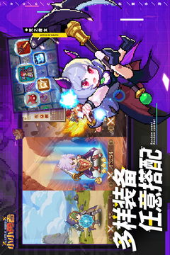 小小勇者内购破解版最新截图4