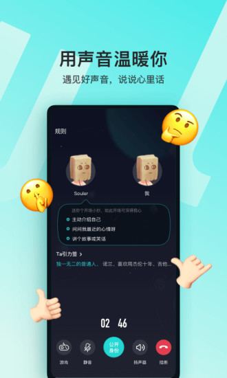 Soul2021破解版下载截图3