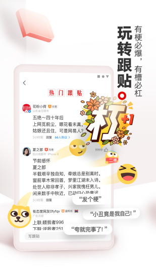 网易新闻最新官方正版下载截图4