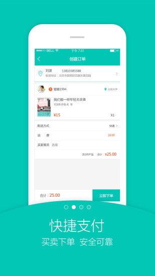 旧书街截图3