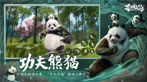 妄想山海正式服下载截图3
