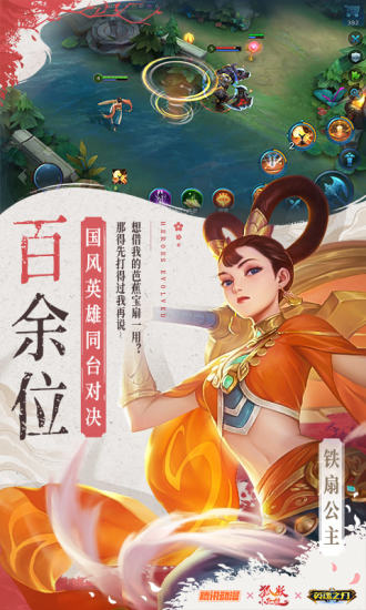 英魂之刃优享版内购截图4