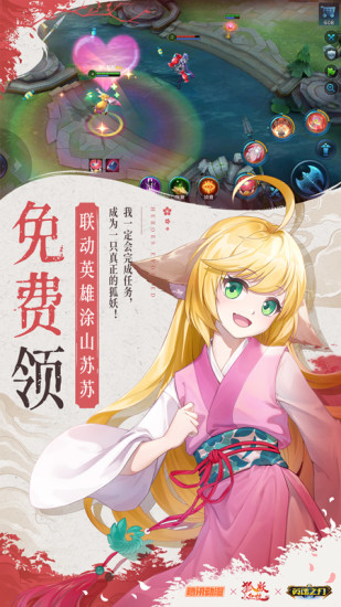 英魂之刃优享版内购截图2