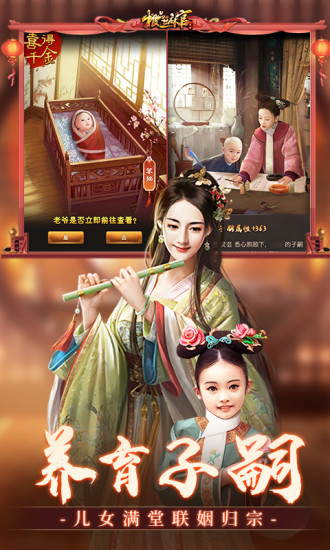 极品芝麻官无限内购精简版截图4