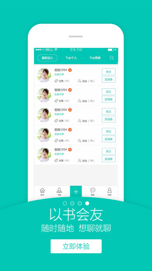 旧书街截图1