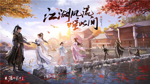 天涯明月刀最新版本2022截图2