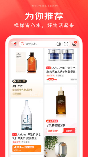京东快速版截图3