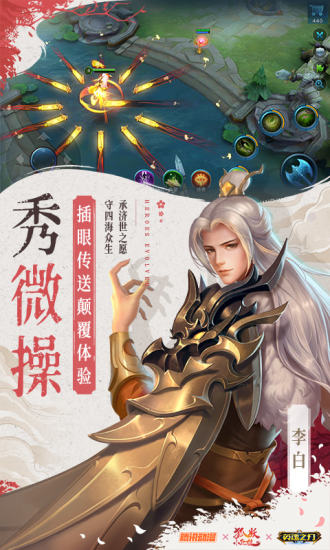 英魂之刃优享版内购截图5