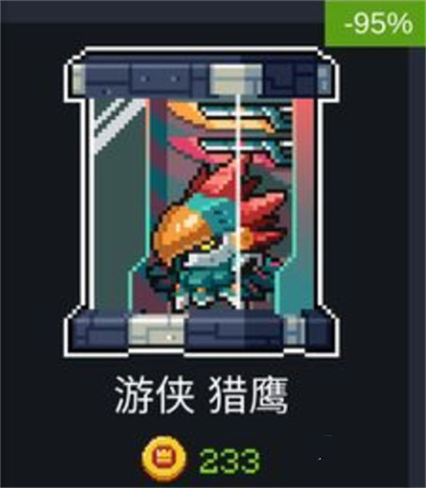 元气骑士游侠猎鹰皮肤价格一览 元气骑士游侠猎鹰皮肤多少钱