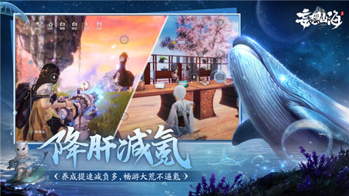 妄想山海正式服下载截图1