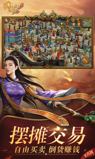 传奇世界手游破解版截图4