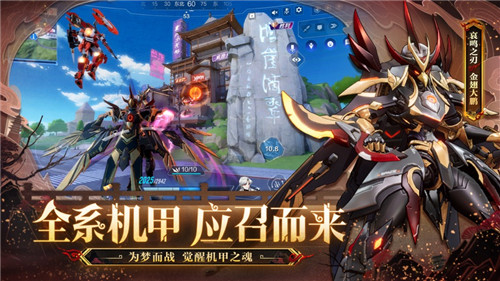 机动都市阿尔法ios免费下载截图4