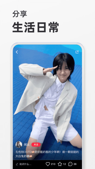小红书官方app下载 截图1