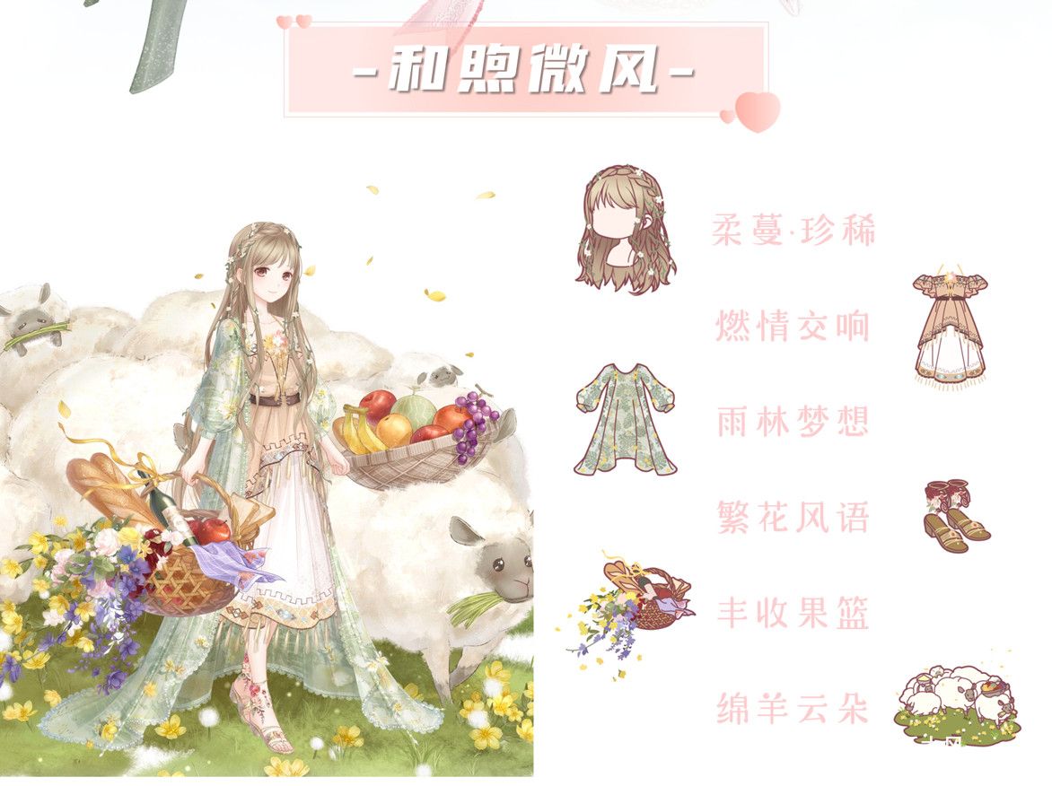 奇迹暖暖韶绮之约怎么过-奇迹暖暖韶绮之约搭配攻略