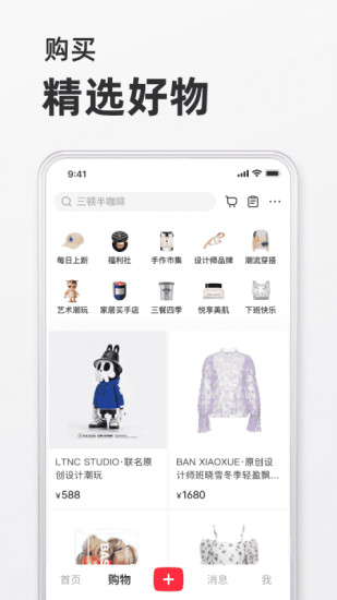 小红书官方app下载 截图4