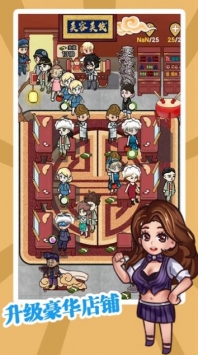 该理发了破解版截图2
