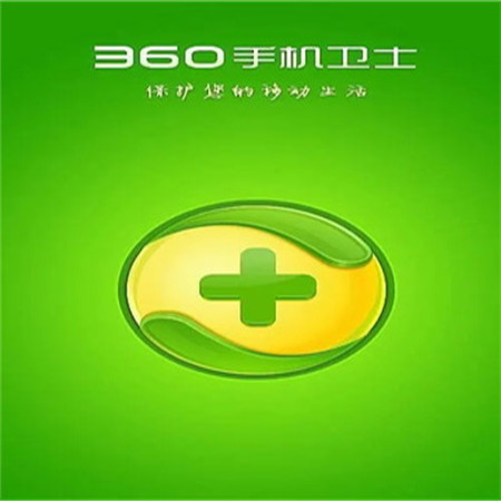 360手机卫士如何设置隐私保护-360手机卫士怎么设置隐私保护