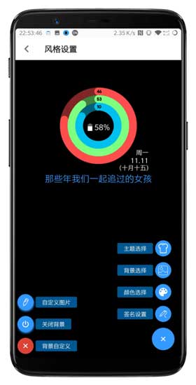 息屏提醒截图3