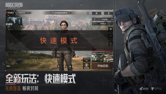 暗区突围最新版本1.53.53下载截图2