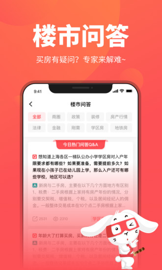 兔博士查房价会员版截图3