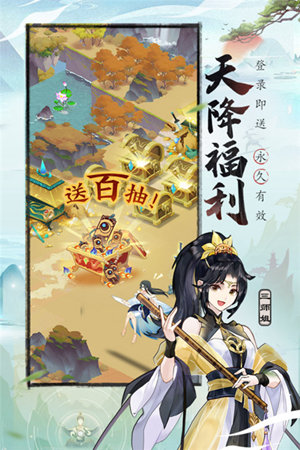 我的御剑日记官方免费下载截图5