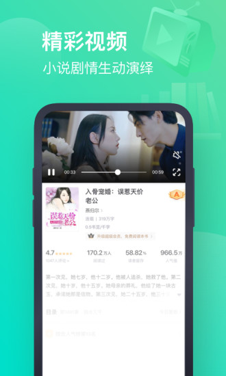 书旗小说免费版截图3