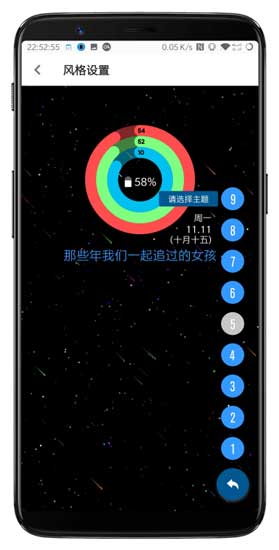 息屏提醒截图2