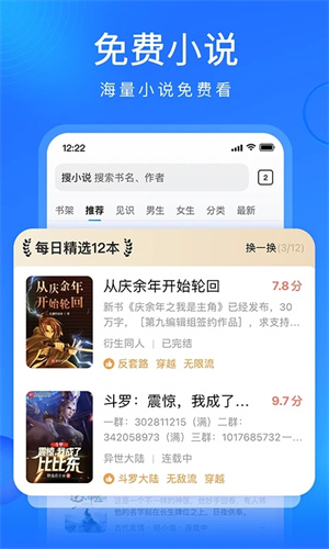 搜狗浏览器极速版官方安卓最新版下载截图1